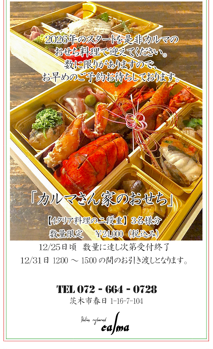 イタリア料理の二段重