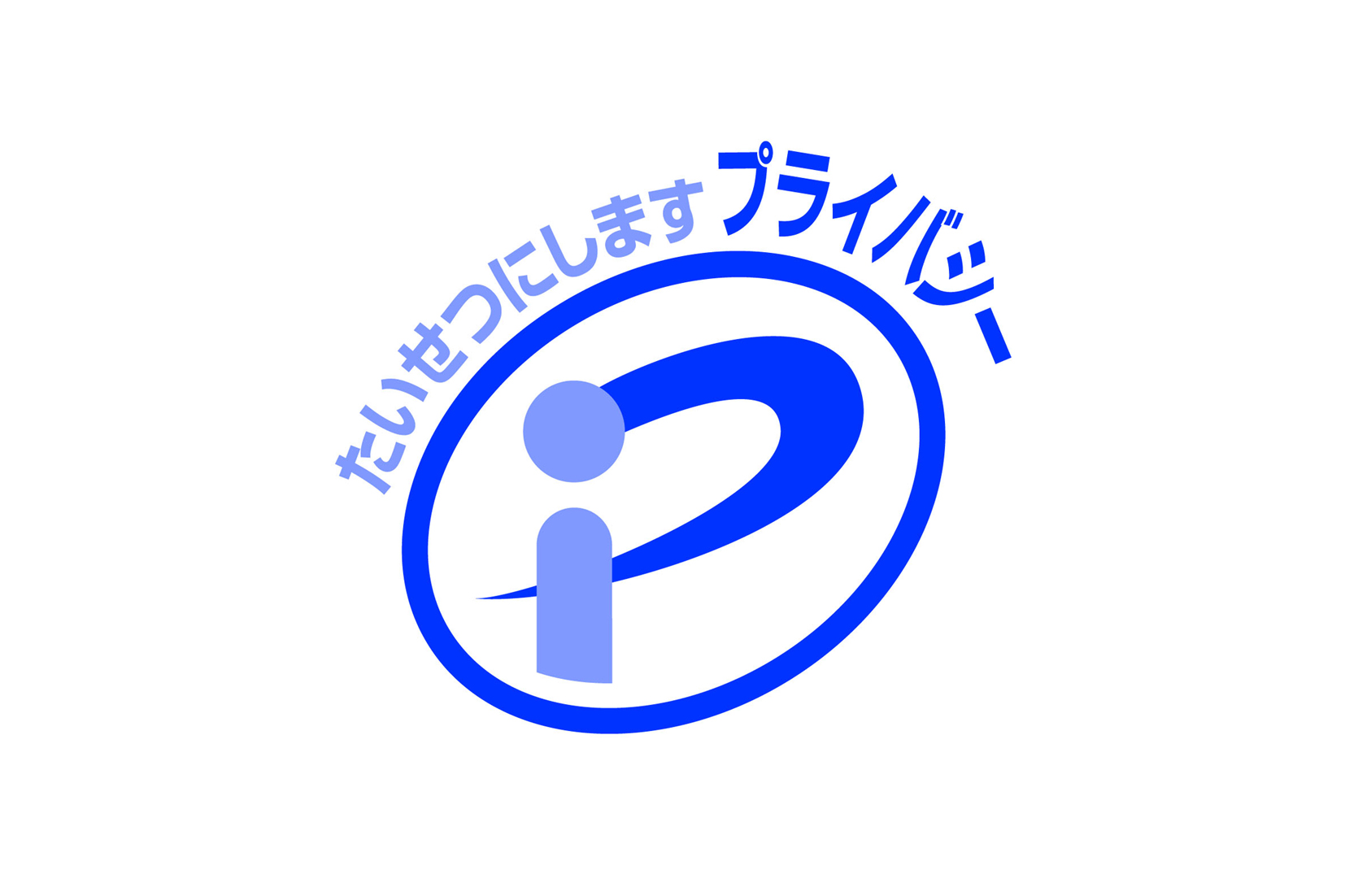 個人情報取り扱い