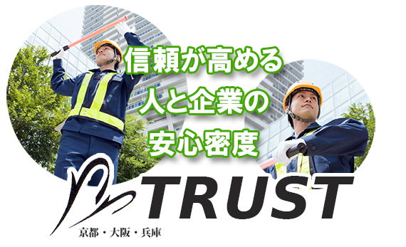 警備員募集イメージ