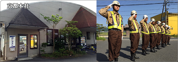 会社概要イメージ