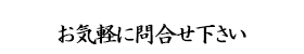 下呂の民泊　ヴィラ　馬瀬