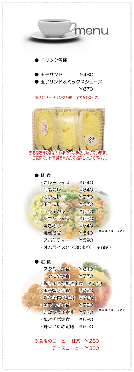 マックメニュー